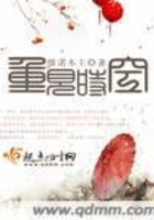 重見時空在線閱讀
