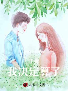 于是，我决定算了在线阅读