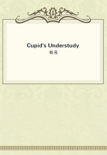 Cupid's Understudy