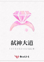 弑神大道在线阅读