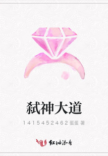 弒神大道