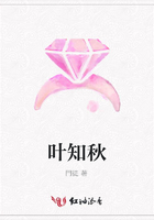 葉知秋在線閱讀