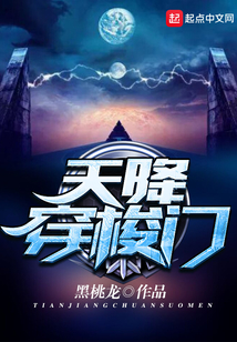 天降穿梭门