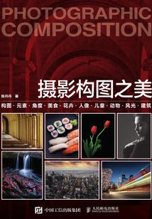 摄影构图之美