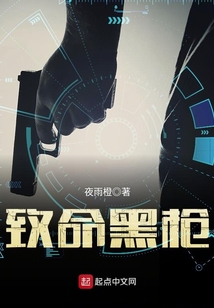 致命黑槍