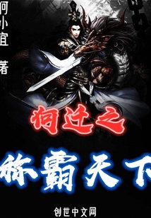 稱霸系統之江湖霸主
