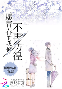 愿青春的我們，不再彷徨