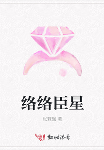 络络臣星