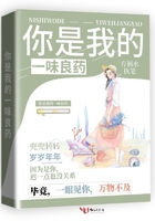 你是我的一味良藥在線閱讀