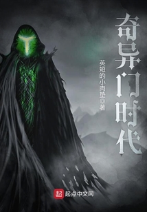 奇異門時代