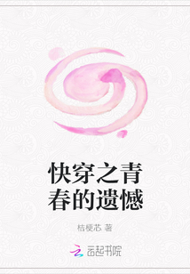 快穿之青春的遗憾