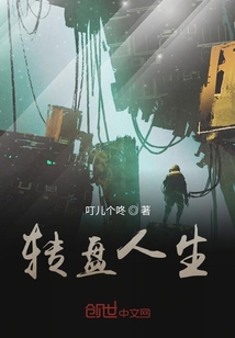 寄生人類