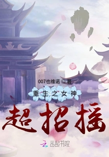重生之女神超招摇