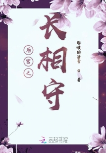 后宮之長相思