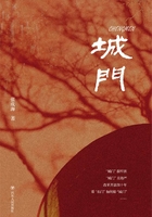 城門在線閱讀