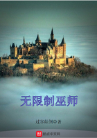 無限制巫師在線閱讀