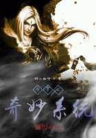 斗罗之奇妙系统在线阅读