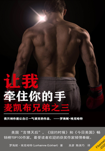 讓我牽住你的手
