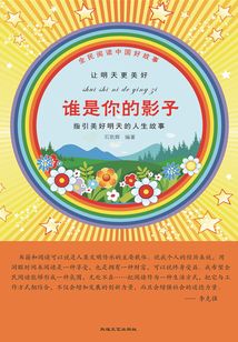誰是你的影子