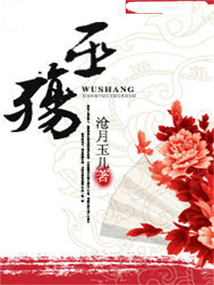 巫殤