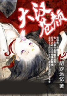 大漢蒼顏