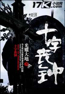 十字喪鐘