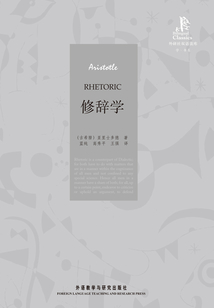 修辭學（英漢對照）
