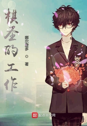 棋圣的工作在线阅读