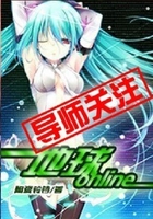 地球online在線閱讀