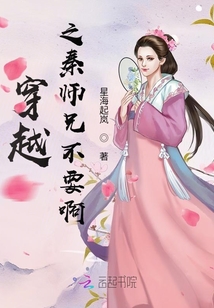 穿越之秦師兄不要啊