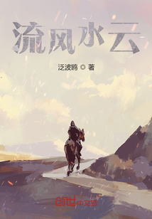 流風水云