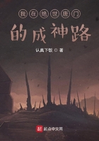 我在绝世唐门的成神路