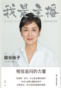 我是主播（譯文看日本）