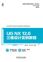 UG NX 12.0三维设计实例教程