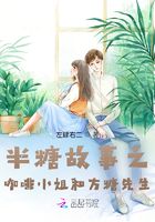 半糖故事之咖啡小姐和方糖先生