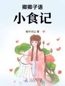 卿卿子語小食記