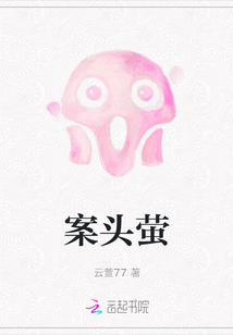 案頭螢