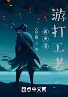 諸天漫游打工者在線閱讀