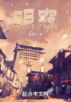 明寇在線閱讀