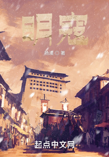 明寇