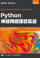 Python神经网络项目实战在线阅读