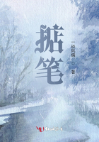 掂筆在線閱讀