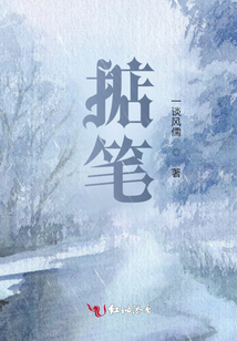 掂筆