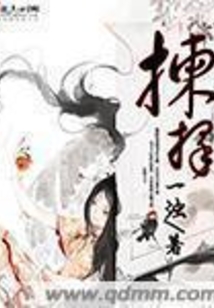 揀擇