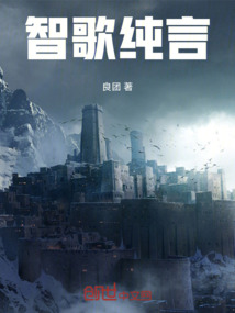 智歌純言