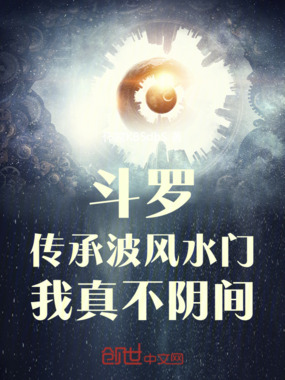 斗罗:传承秽土水门,我真不阴间在线阅读