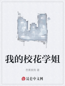 我的?；▽W姐
