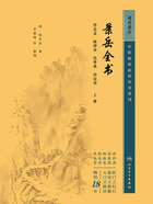 中医临床必读丛书重刊：景岳全书（上册）在线阅读