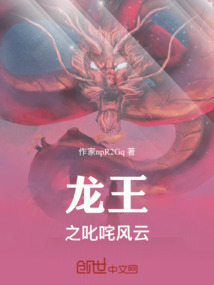 龍王之叱咤風云