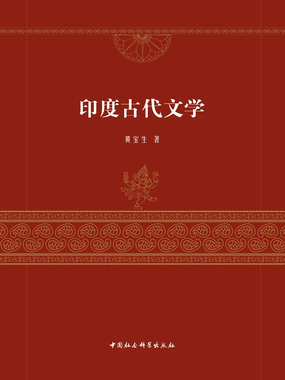 印度古代文学最新章节-印度古代文学最新章节无弹窗全文阅读-QQ阅读女生网